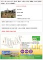新竹縣寶山鄉{ 農地變更工業地 >>工廠毗連土地變更 } - 土地變更工業用地 新竹縣寶山鄉{ 農地變更工業地 >>工廠毗連土地變更 } - 土地變更工業用地